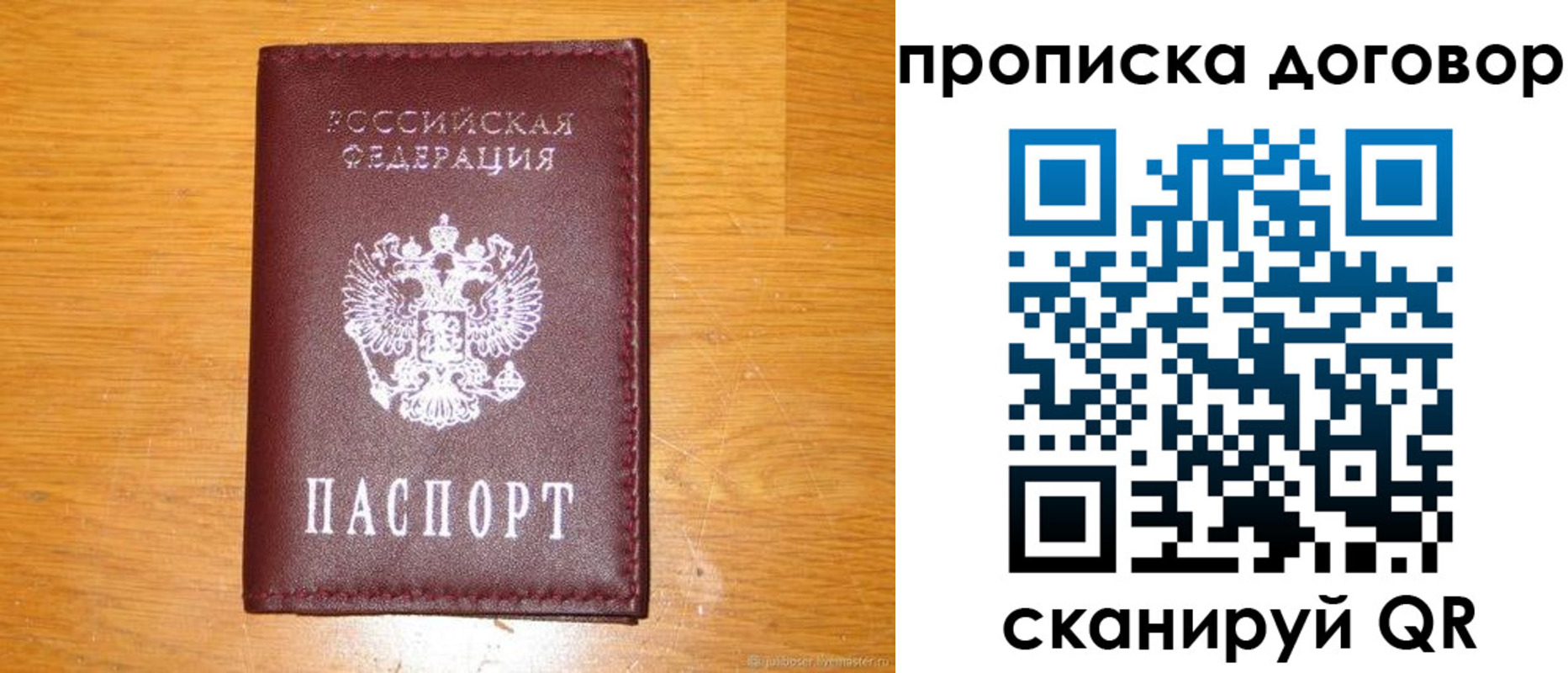 регистрация в Бодайбо