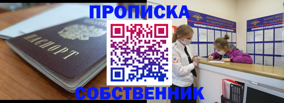 прописка ребенка в Бодайбо