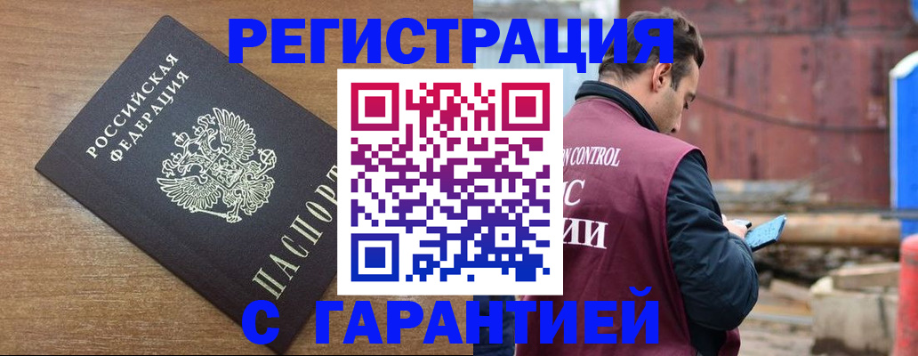 временная регистрация поиск в Бодайбо