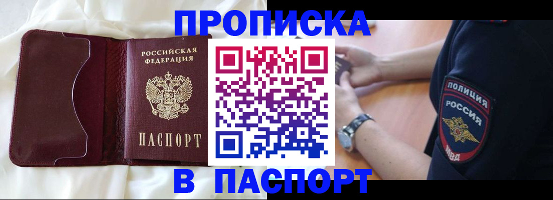 найти адрес прописки в Бодайбо