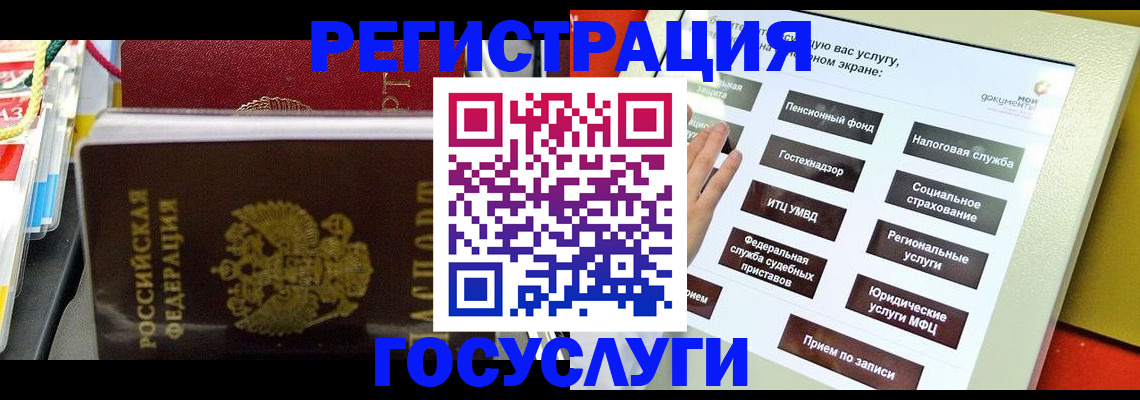 временная регистрация поиск в Бодайбо