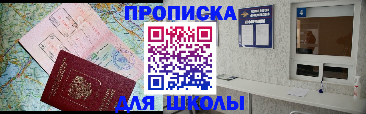 прописка в Бодайбо